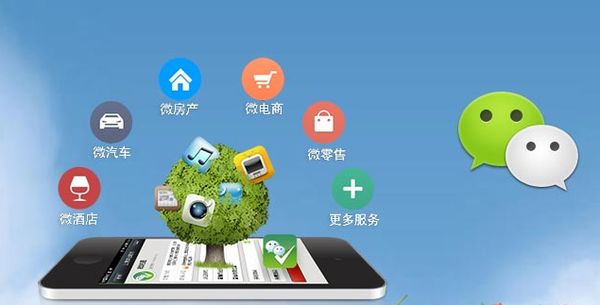 靖西分析企业微信公众号平台开发的优势有哪些？