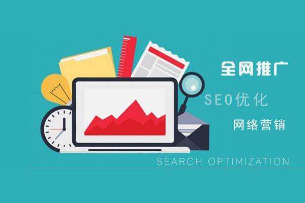 靖西网络推广公司总结企业网站的几点推广策略