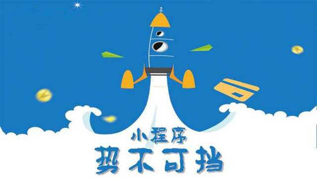 靖西微信小程序开发如何助力传统零售商突破经营难题