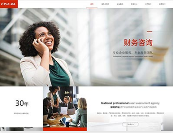 靖西金融财务
