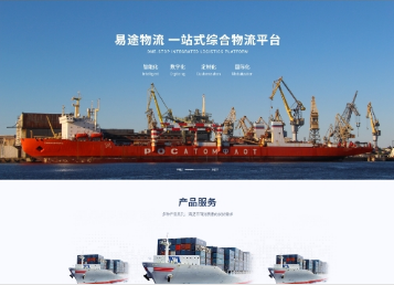 靖西易途物流